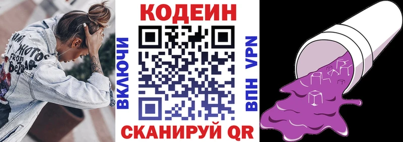 Кодеиновый сироп Lean напиток Lean (лин)  Юрьевец 