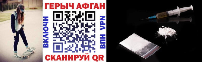 ГЕРОИН хмурый  Юрьевец 