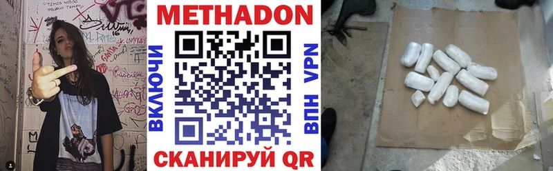 МЕТАДОН methadone  Юрьевец 